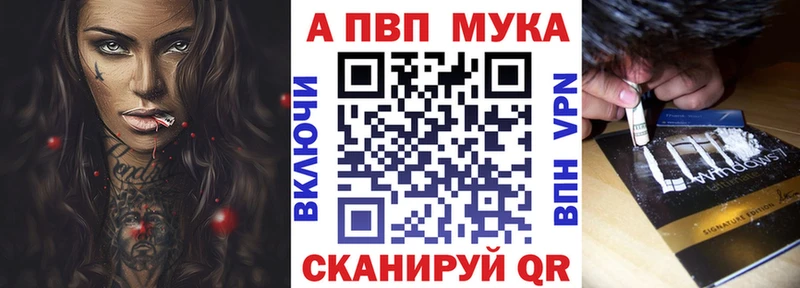 MEGA сайт Томари Alpha-PVP мука
