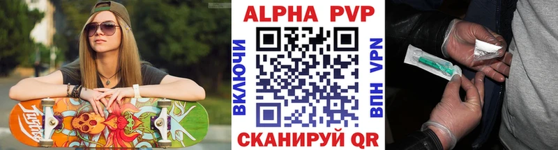 Альфа ПВП мука Томари