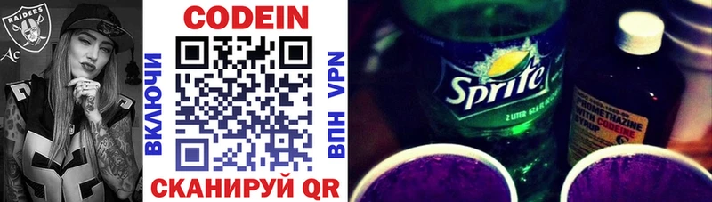 Кодеиновый сироп Lean напиток Lean (лин)  Томари 