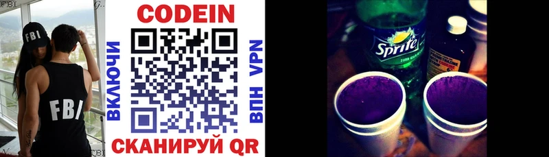 Codein Purple Drank Томари