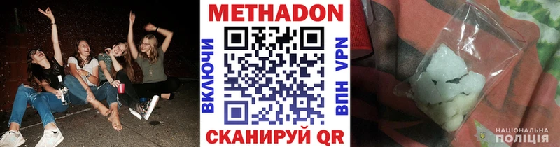 МЕТАДОН белоснежный  Томари 