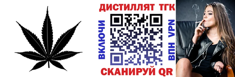 Дистиллят ТГК вейп  Томари 